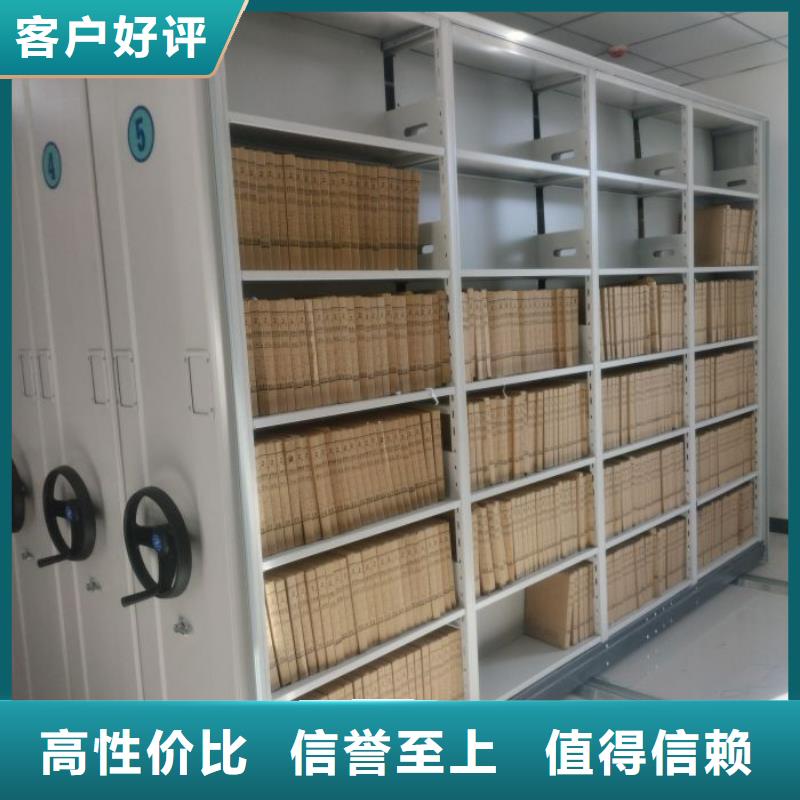 ：档案移动密集柜供货商