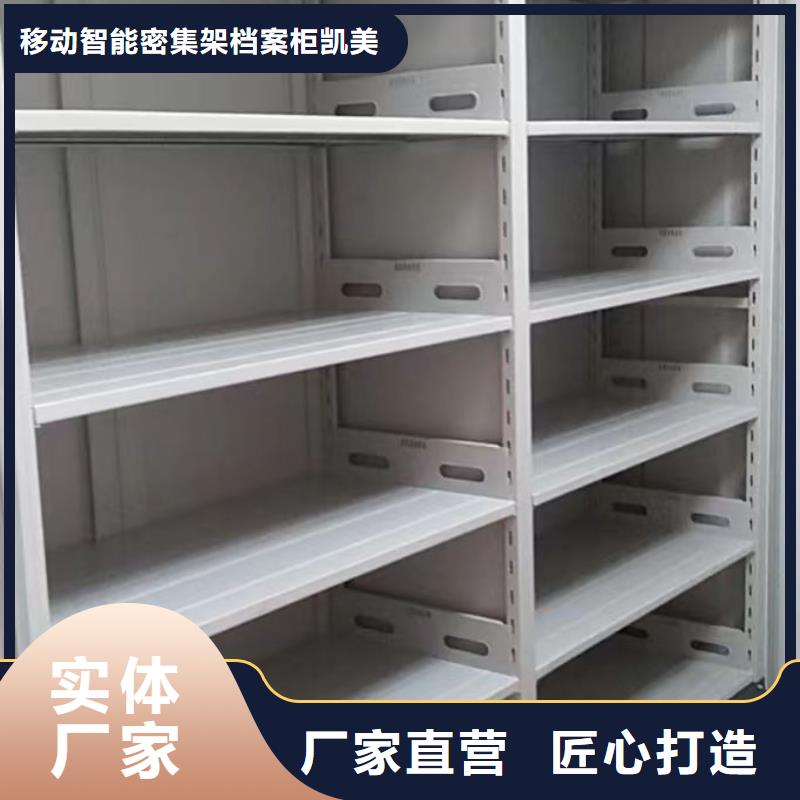 厂家服务【凯美】挂画密集柜