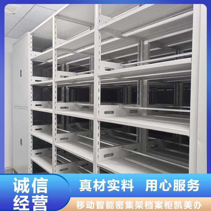 质地优良【凯美】直列式移动密集架