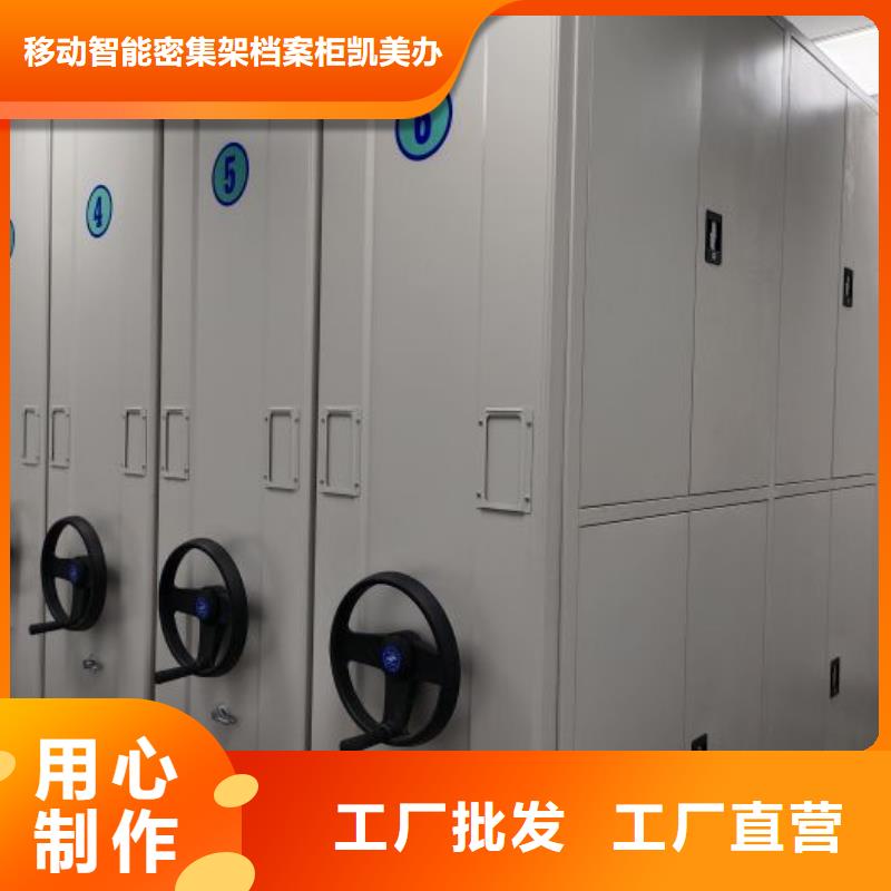 档案柜密集架采购_档案柜密集架