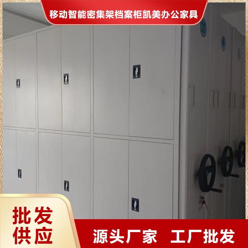 实地验厂【凯美】可移动档案存放密集架