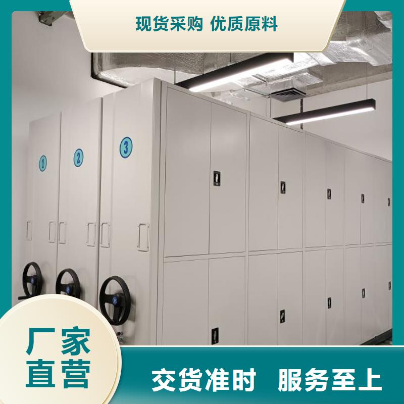 诚信合作【凯美】综合档案管理密集柜