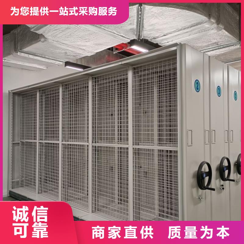 诚信合作【凯美】综合档案管理密集柜