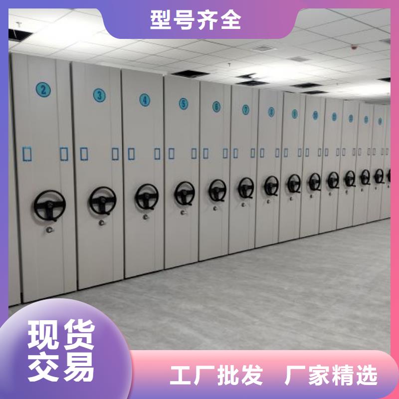 ：档案移动密集柜供货商
