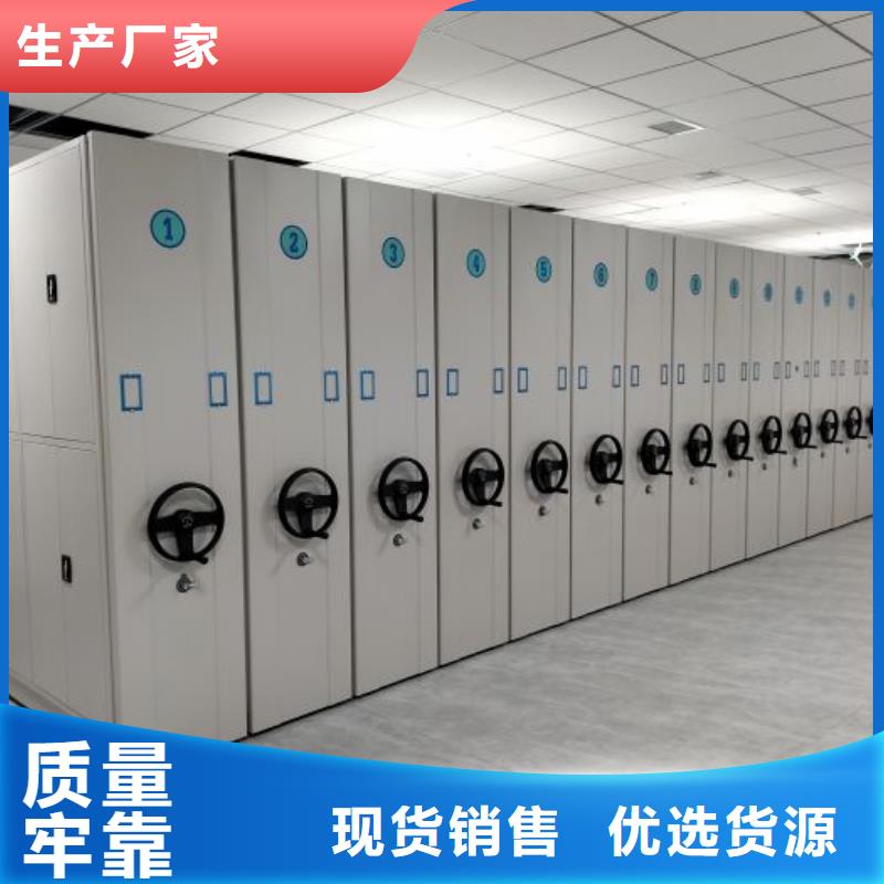 求真务实【凯美】档案密集移动架
