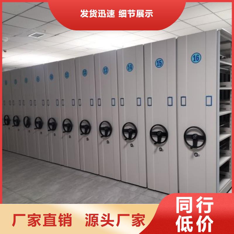 沟通合作【凯美】密集型档案资料柜