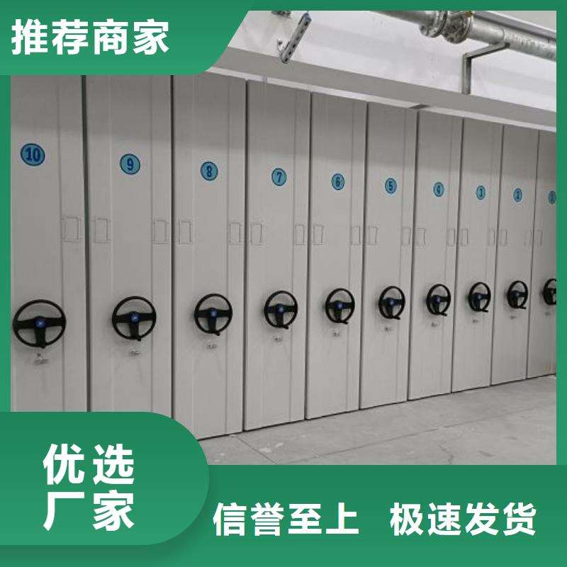 沟通合作【凯美】密集型档案资料柜