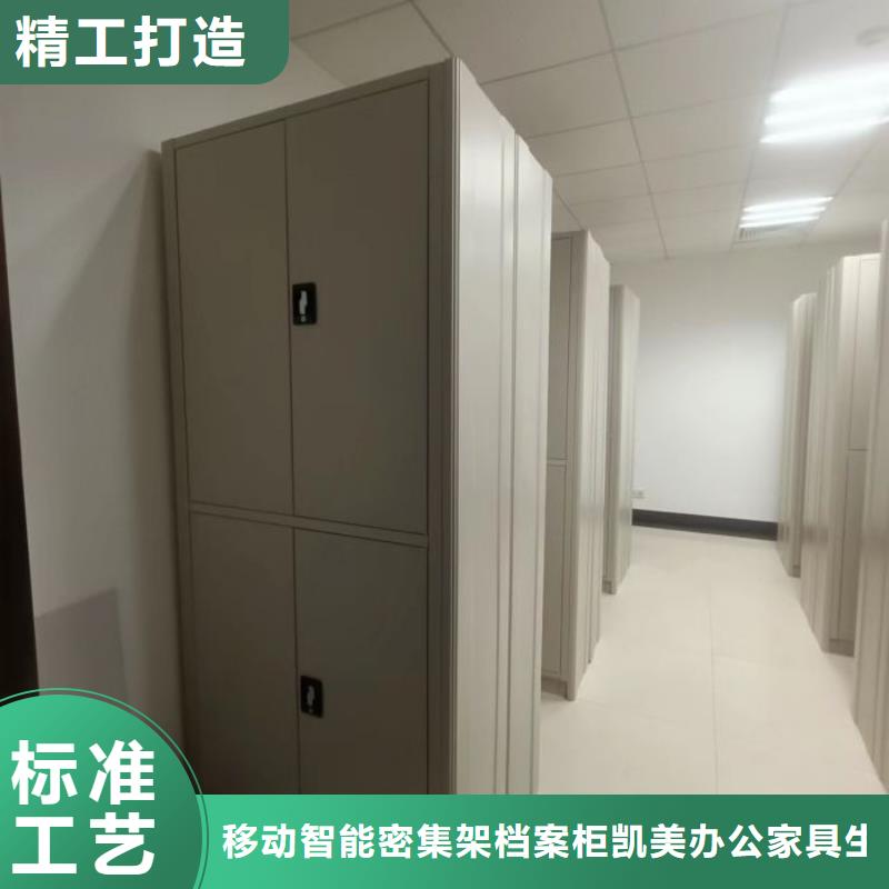 诚信合作【凯美】综合档案管理密集柜