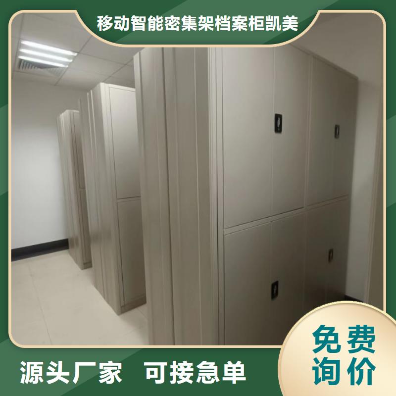 产品的选用原则有哪些【凯美】橱式密集柜