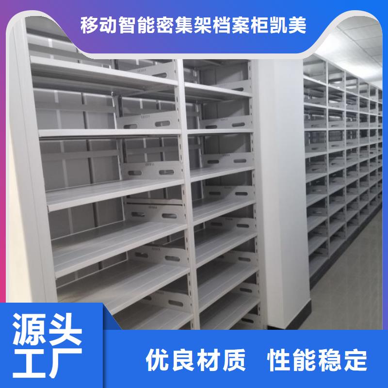 施工队伍【凯美】不锈钢密集柜
