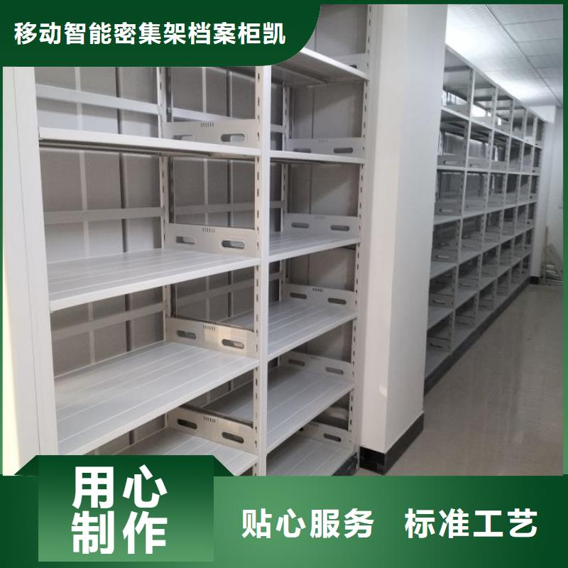 档案柜密集架采购_档案柜密集架