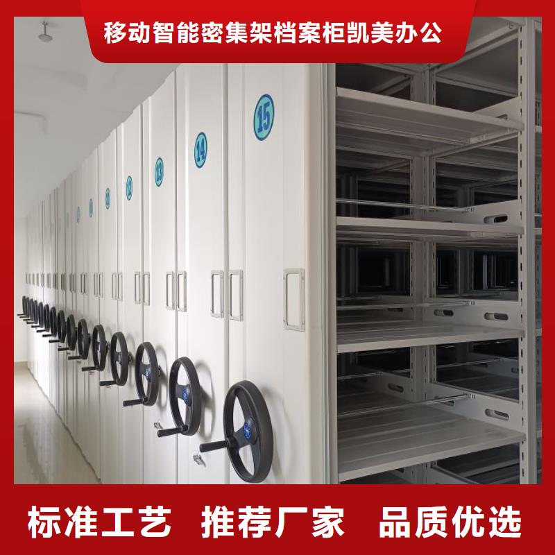 竭诚服务【凯美】电动智能型密集柜