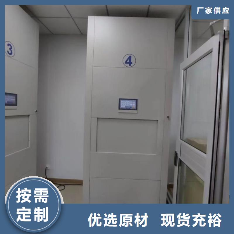 放心满意【凯美】档案馆资料密集柜