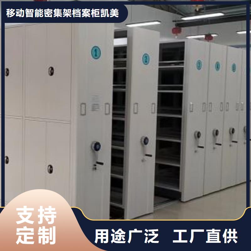 产品的选用原则有哪些【凯美】橱式密集柜