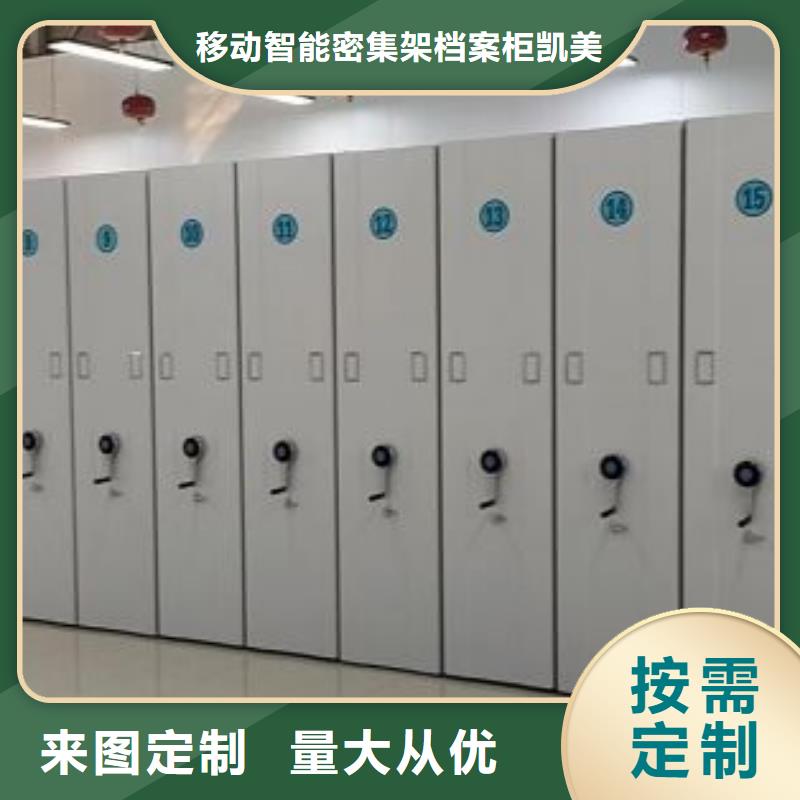 新的满意【凯美】档案室轨道文件柜