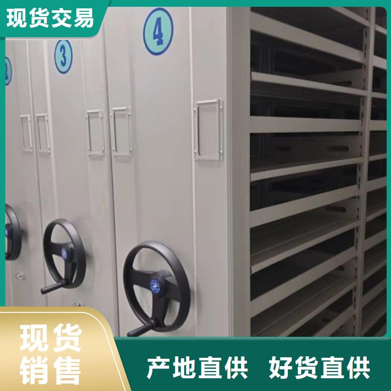诚信合作【凯美】综合档案管理密集柜