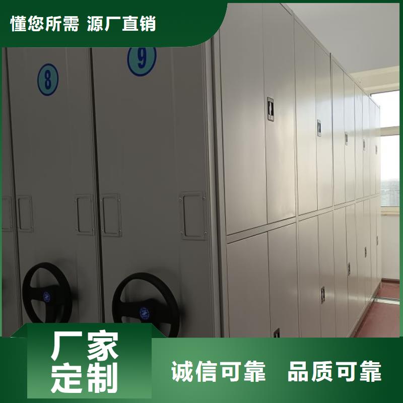 诚信合作【凯美】综合档案管理密集柜