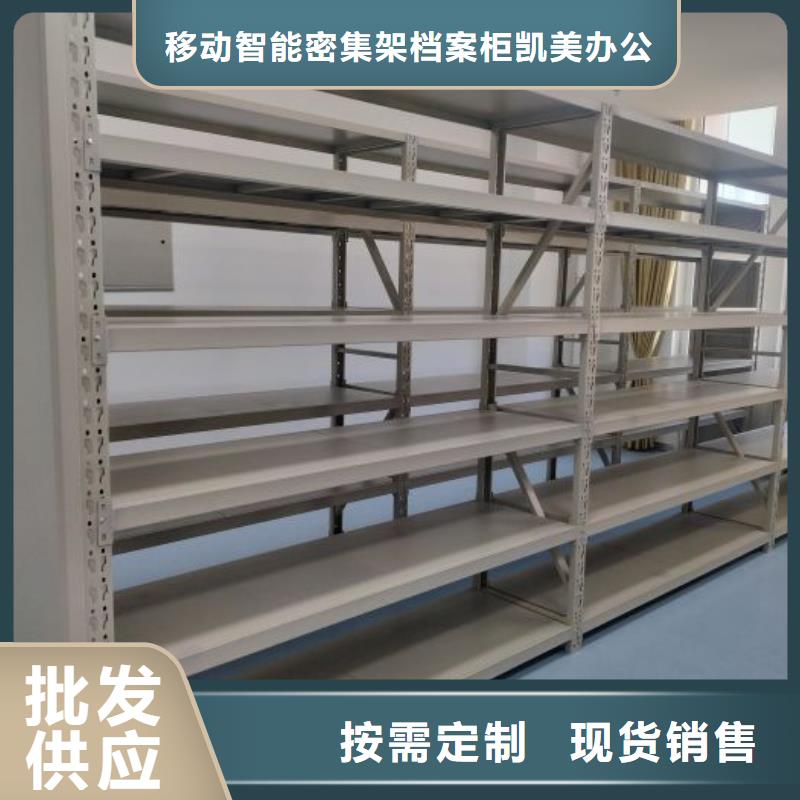为您服务【凯美】密集文件架