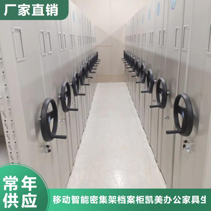 为您服务【凯美】密集文件架