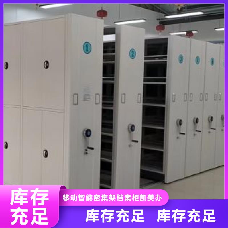手动档案柜多种规格任您选择