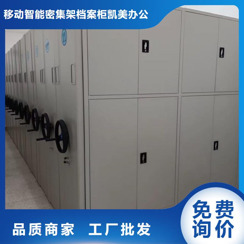 注意事项【凯美】抽斗式密集柜