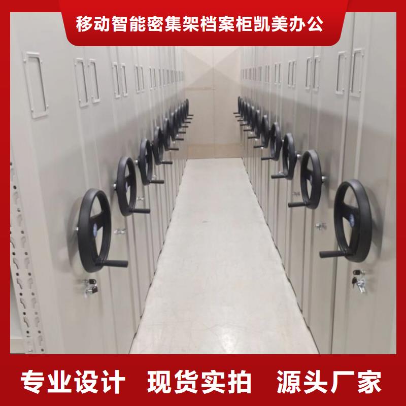恭请来电【凯美】三柱式密集架