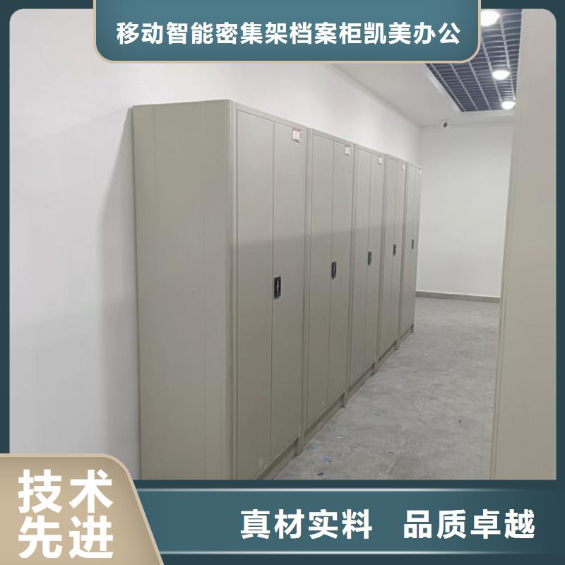新的满意【凯美】企业档案库密集柜