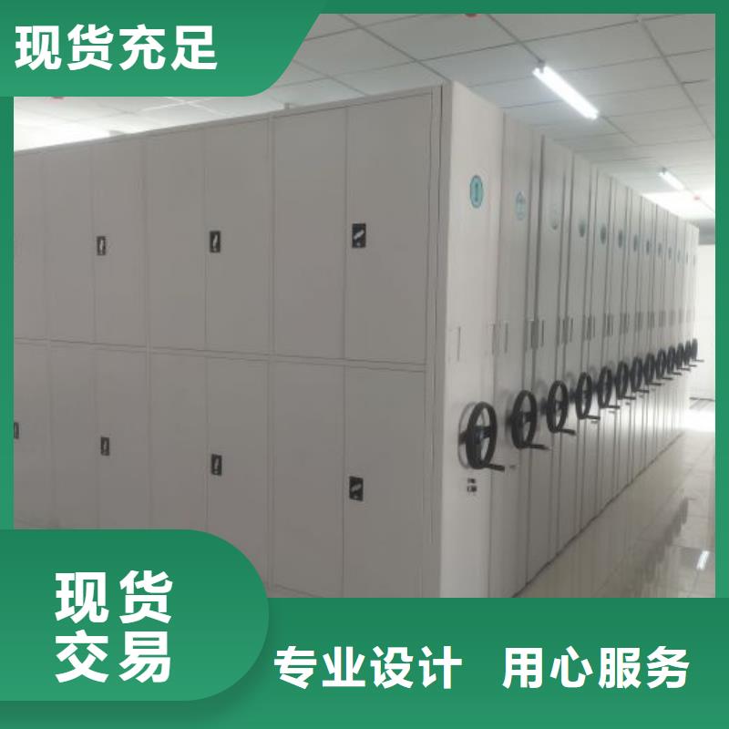档案资料密集柜-质量保证
