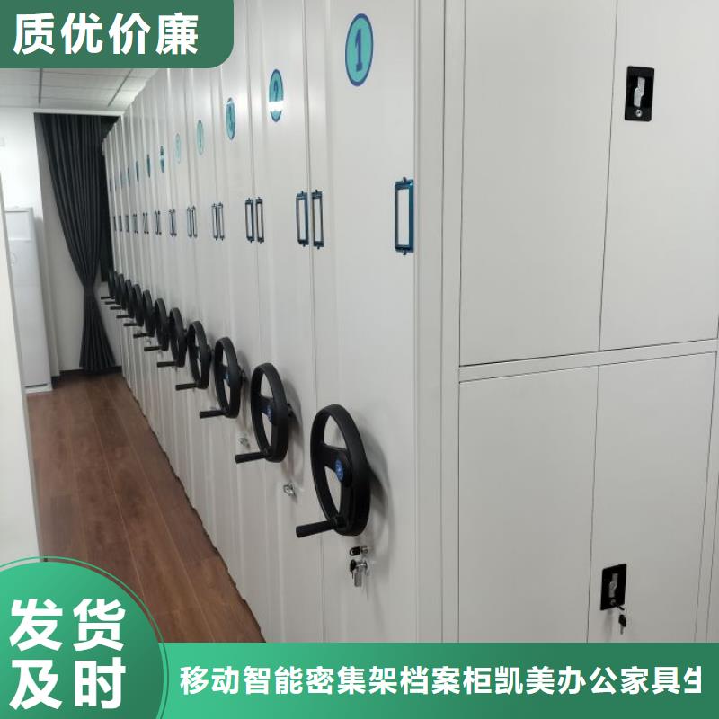 怎么联系【凯美】移动资料柜