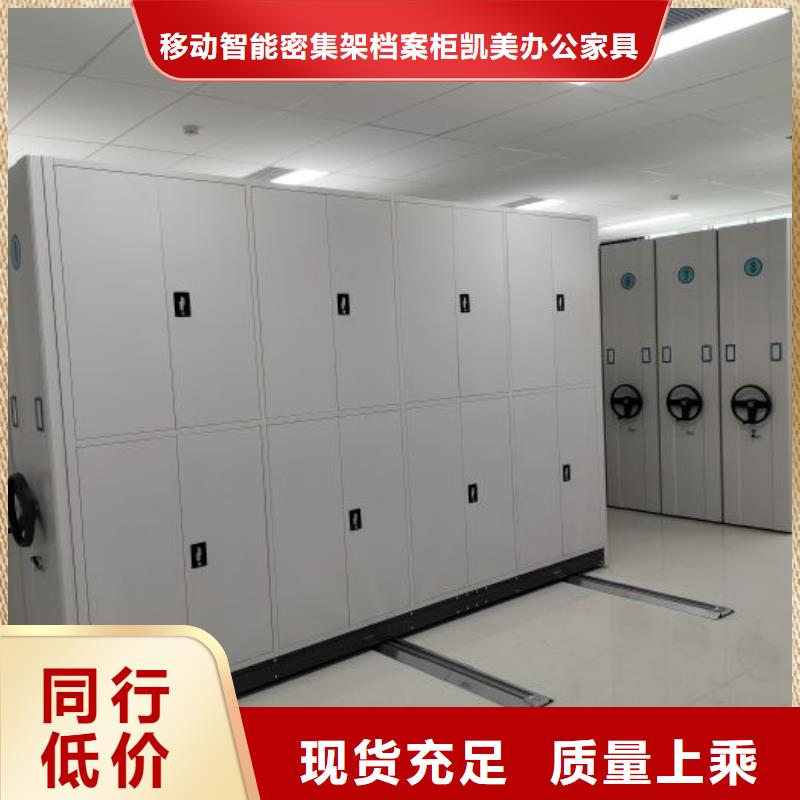 档案室用移动密集柜厂家，货源足