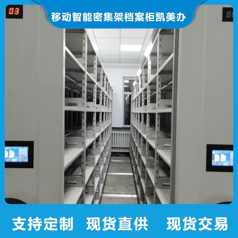 诚信为本【凯美】全封闭式档案柜诚信为本