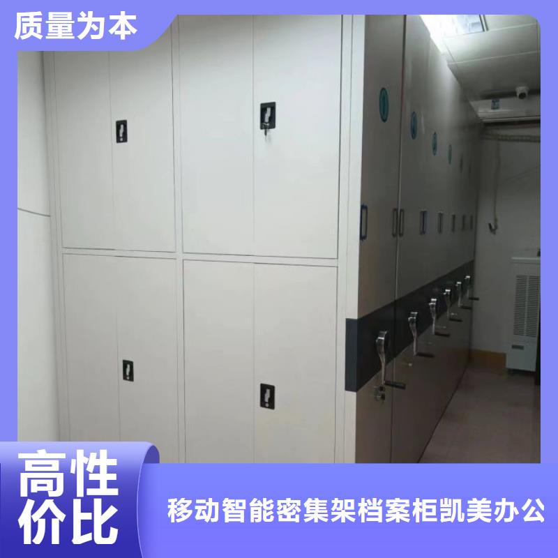 注意事项【凯美】抽斗式密集柜
