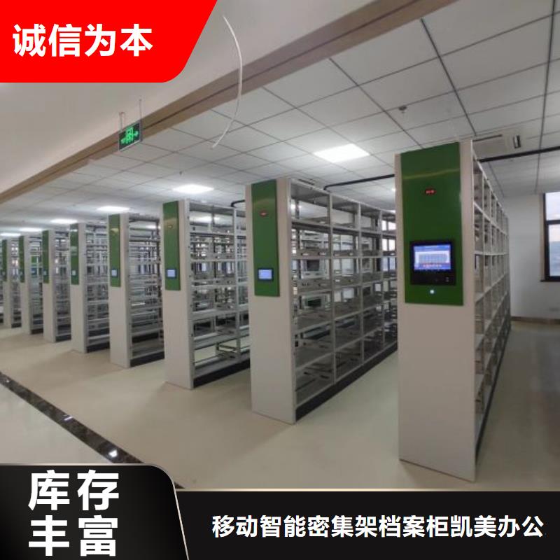 制造商来电咨询【凯美】手摇移动密集柜