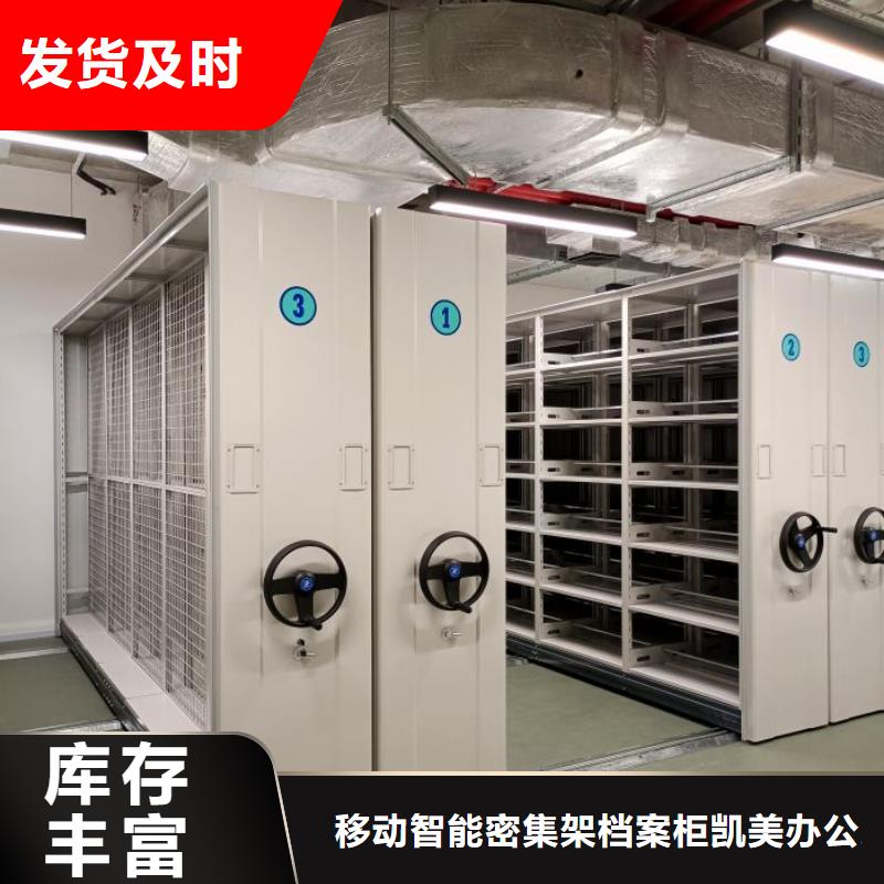制造商来电咨询【凯美】手摇移动密集柜