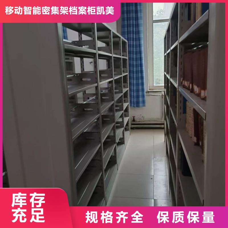 图纸定做服务至上【凯美】挂网式密集架
