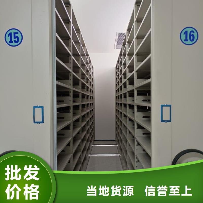 创造务实【凯美】移动智能档案柜