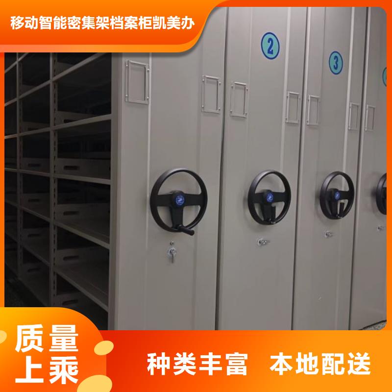 以客为尊【凯美】档案室密集档案架以客为尊
