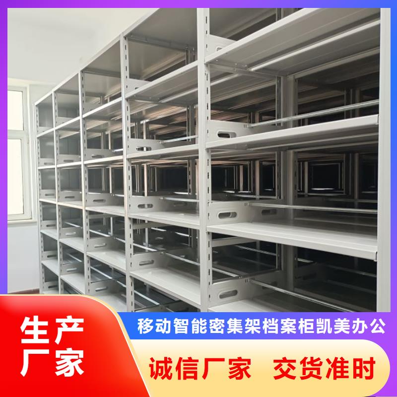 全力以赴【凯美】手动型密集柜