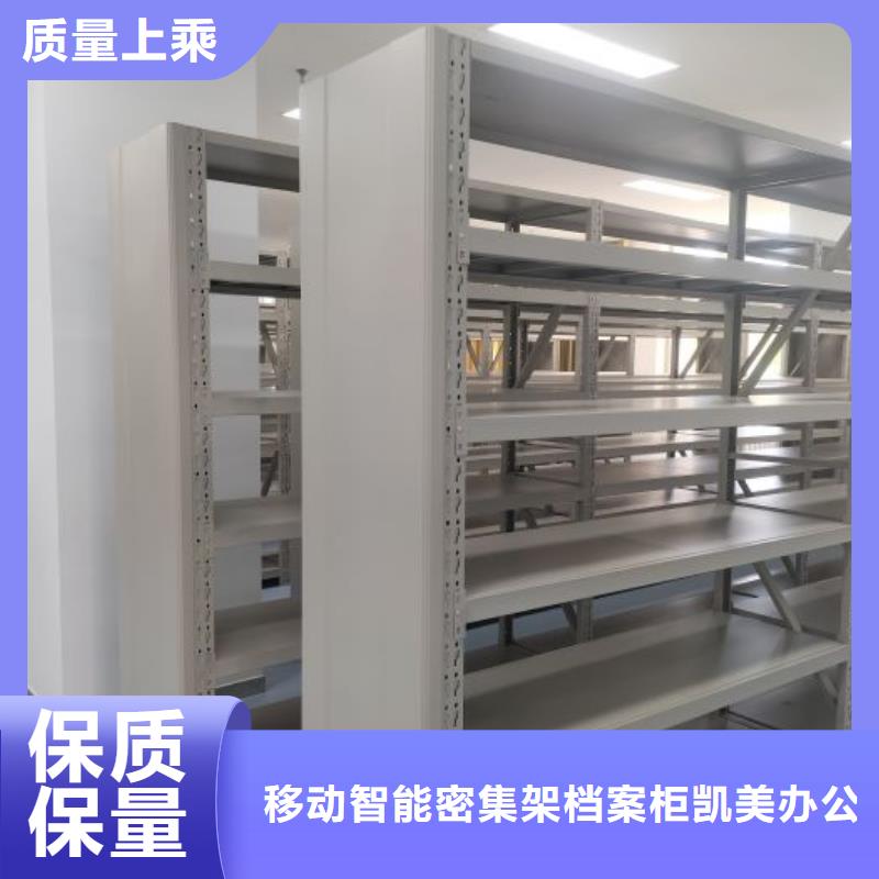 以客为尊【凯美】档案室密集档案架以客为尊