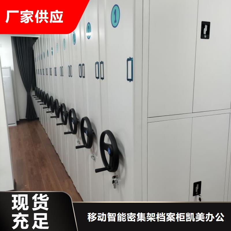 文件密集架实力厂家质量稳定