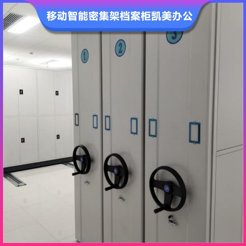 共存共赢【凯美】蜡片密集柜