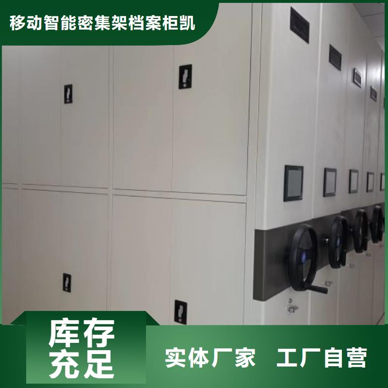 电脑控制密集架批发厂家价格优惠