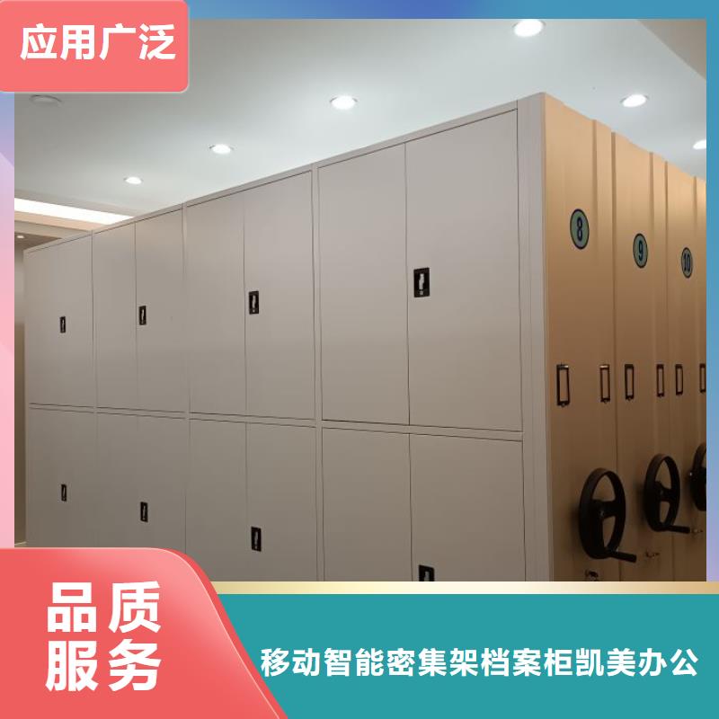 全心服务【凯美】密集书架
