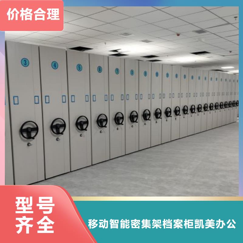 革故鼎新【凯美】金属密集柜
