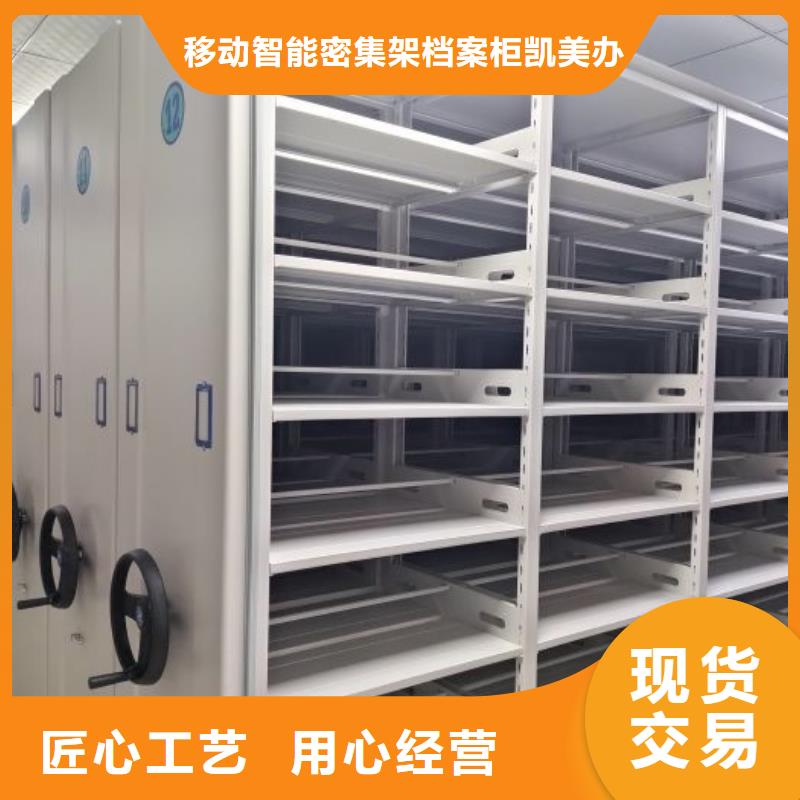 电动智能型密集柜资质齐全