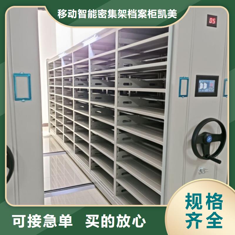 档案室密集柜规格介绍