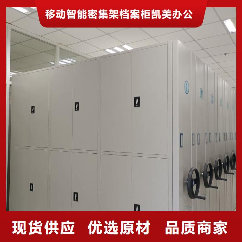 言必信果【凯美】儋州市电动智能型密集柜