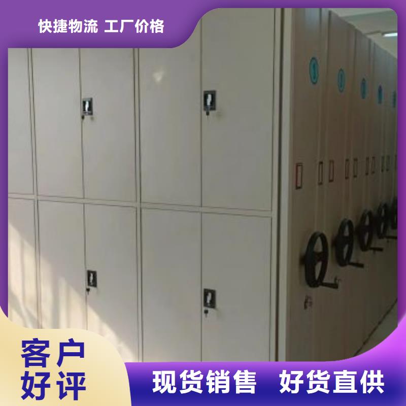让利销售【凯美】存放档案密集柜