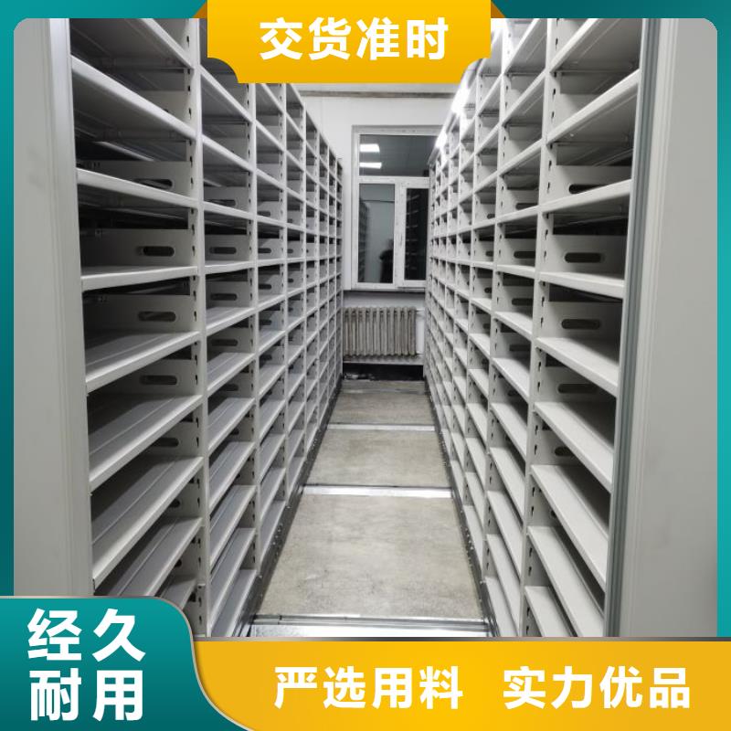 档案馆电动密集架厂家如何选择