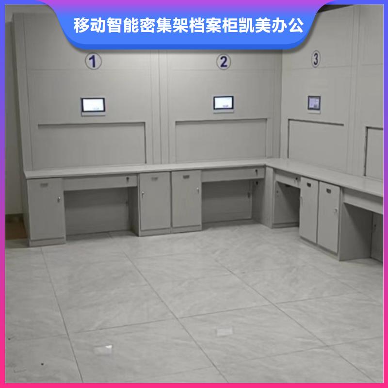 厂家铸造辉煌【凯美】电动智能密集柜